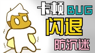 【光遇】你还记得安卓刚上线时的样子吗？