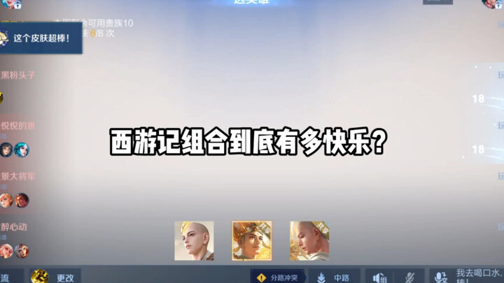 唐僧误入女儿国