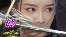 อริรัก05