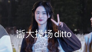 她在发光哎！浙大操场跳ditto｜雨中跳舞很冷但是很开心！