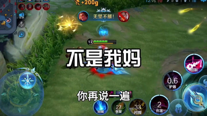 التدريج الاحترافي للعبة ملك الحكمة، [إنها أمك وليس أمي]، استوديو يانغمينغ يقدم خدمات تدريج احترافية 