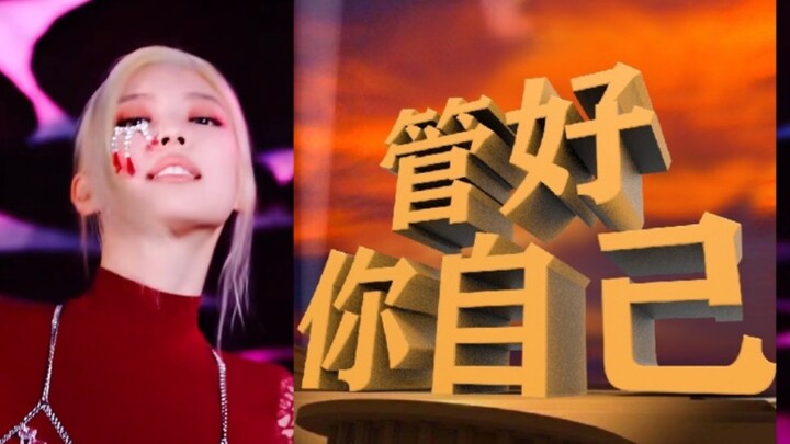 [BLACKPINK] Come on in and have some fun! "How you like that"—a Northeastern dialect diss to Green T