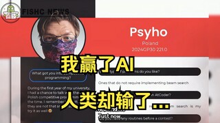 Programming master "Psyho" defeated AI with a 0.3% advantage❗️, but it hides a secret sadness...