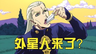 杜王町也有麦田怪圈！仗助偶遇外星人，开局就来个生吞卫生纸