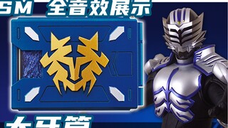 Kamen Rider Ryuki CSM Complete Review Episode 9 Big Teeth/Tiger Edition Tiger [Miso Playtime]