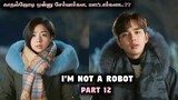 Robot 💜 Human /  Part 12 / Tamil Explain / Korean Drama Tamil / #koreandrama #imnotrobo #koreantamil