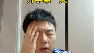 开学如果是这样 那真的是