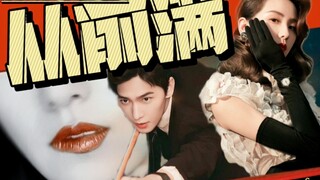 [The Four Scumbags in Jinjiang] ตอนที่สาม "กาลครั้งหนึ่ง" ฉันเต็มไปด้วยความรักและความเกลียดชัง | Yan