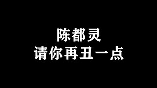 It's shocking! Chen Duling, who has made her way into the entertainment industry with her face, is a