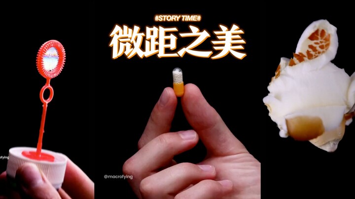 你吞下的胶囊，原来是这样子溶解掉的...