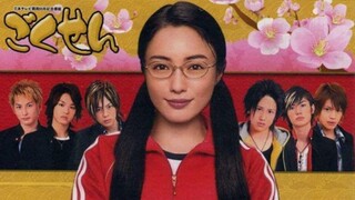 (1) Gokusen S-3 2007