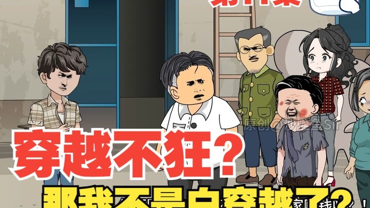 陈宇逆袭记011-四合院上演一嘴毛！陈宇坐收渔翁之利 #情满四合院 #沙雕动画 #剧情动画 #二次元动画 #原创动画