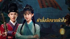 ตอนที่ 1