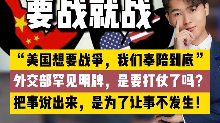 Gần đây, có phải sắp xảy ra chiến tranh không?