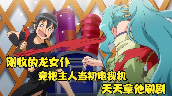 Cô hầu gái rồng mới có được thực sự đã đặt mình lên TV và xem các chương trình truyền hình về cô ấy 