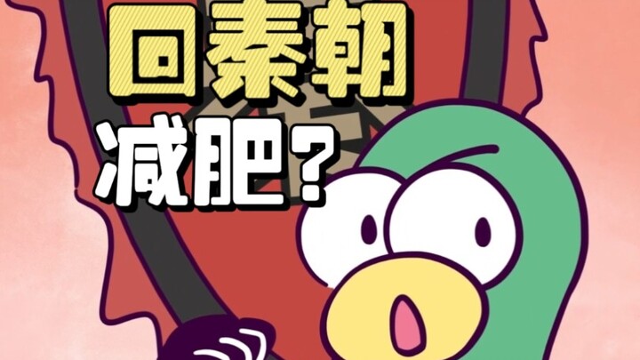 Could you lose weight if you went back to the Qin Dynasty?