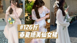 [160cm 126 jin] Cảnh báo nhịp tim! Xin hãy giới thiệu tôi cho những chị em không muốn giảm cân.