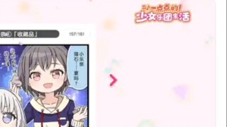 【BangDream】Apakah ini terasa agak ooc?