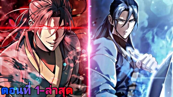 ผู้สร้างศาร์ตราวุธเทวะกลับมาแก้แค้น