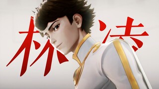 林凌放弃变成奈斯，成为自己的英雄！【凸变英雄X】