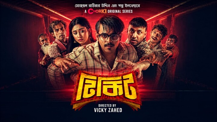 Tikit টিকিট  (2024) S01 Bengali  720p
