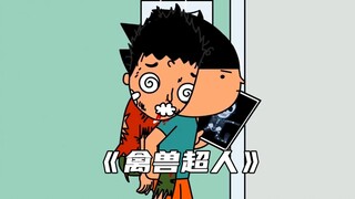 “接近现实 成为现实”