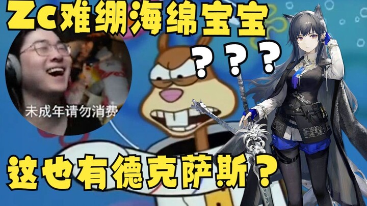 【Zc/Kisah Lucu】SpongeBob yang Gagal Nahan Emosi: “Berani-beraninya kamu ngomongin Texas dengan buruk