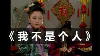 跟 红 楼 梦 学 美 德 2【这次保证无刀！】