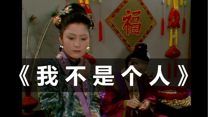 跟 红 楼 梦 学 美 德 2【这次保证无刀！】