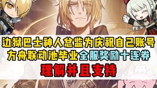 อะไรคือการที่เงินที่ฉันเติมเข้าบัสแดนนรกถูกผู้ผลิตนำไปเติมให้กับอาร์กแทน