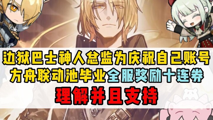 What do you mean the money I spent on Jailhouse Bus was transferred by the producer to Ark?