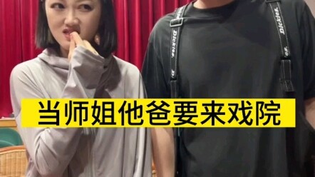 Bố của ai đã đến xem miễn phí một vở kịch, lại được uống loại trà ngon nhất, khỏi khách sáo nữa nhé!