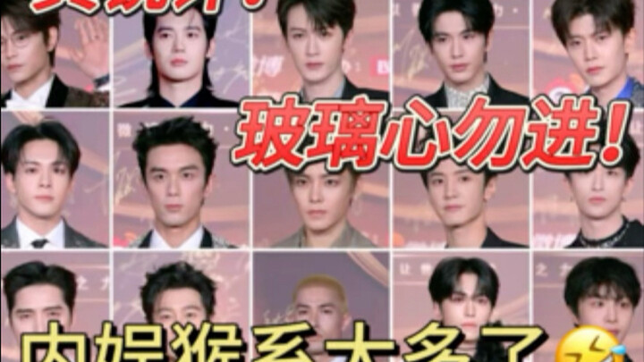 نقد لاذع في حفل Weibo الليلي: هناك الكثير من فناني "سلالة القرد" في صناعة الترفيه الصينية!