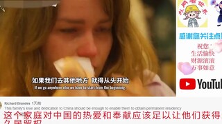 定居中国22年拿不到绿卡，外国美女急的痛哭流涕