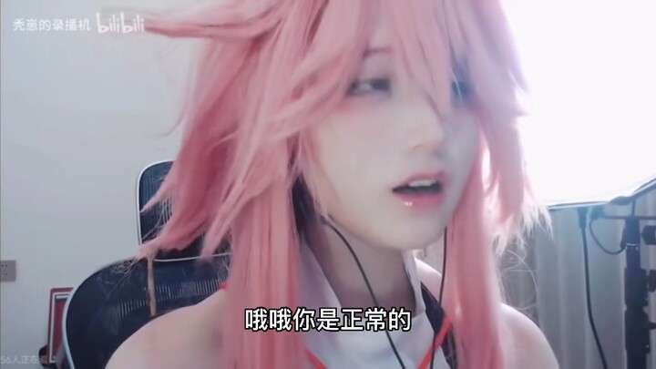 10年cos无人知，一朝劝导天下识。