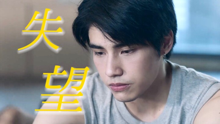 “越美好期待，越容易落空”【职业替身】