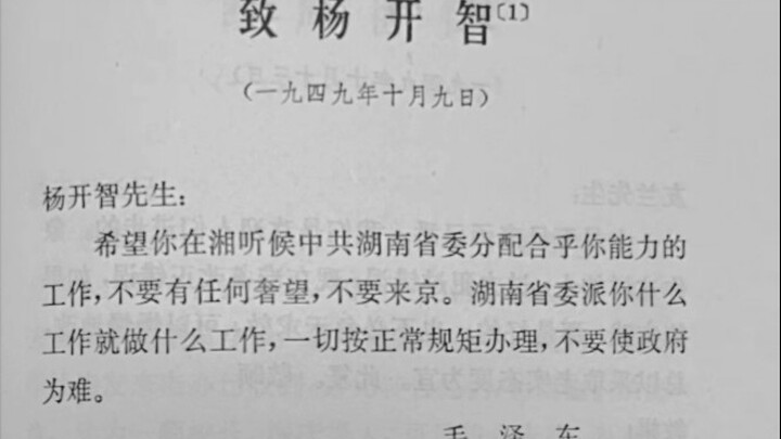 “รักญาติแต่ไม่ใช้ญาติเพื่อแสวงหาผลประโยชน์ ระลึกถึงคนเก่าแก่แต่ไม่ใช้ความสัมพันธ์เก่าเพื่อเอื้อประโย