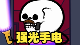 氰化欢乐秀：男人手持强光手电照灭月亮！