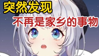 [髫るる]Hóa ra tôi đã ở Trung Quốc rồi