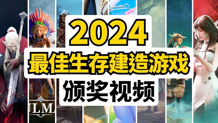 100% Viewer Vote! Ranking of the 8 Best Survival and Building Games of 2024