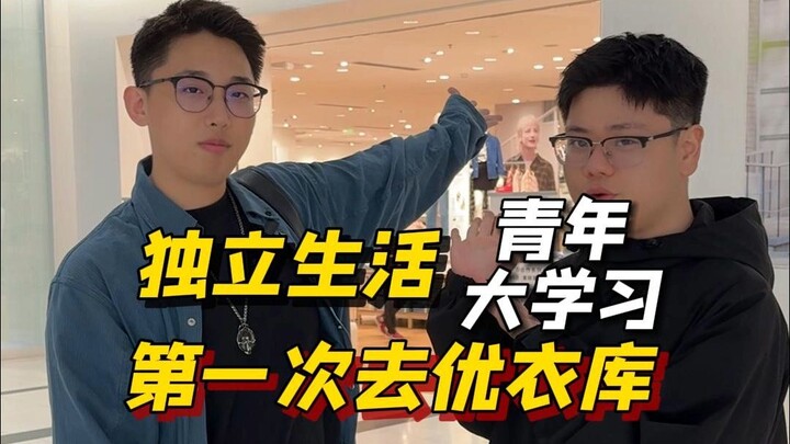 First time shopping at Uniqlo and feeling a bit lost? This one-minute guide has you covered!