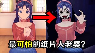 You’ve traveled into the game world of your electronic girlfriend! But she wants to drain you dry? A