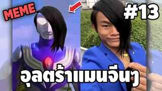 ภาพนี้ก็ฮาเหมือนกันนะเนี้ย #13 SS7 [ พากย์นรก MEME.EXE ] | easy boy