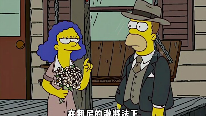 辛普森一家：幻想的爱情故事，侯默成了渣狗