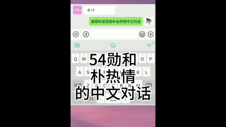 【EXO】Đoạn hội thoại tiếng Trung cực hài hước của Park Chanyeol và Oh Sehun