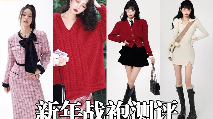 这些爆款 符合你们的期待吗？