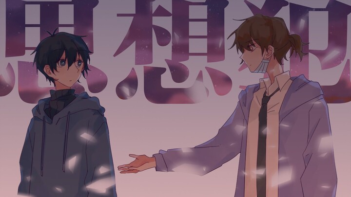 【原创手书】《思想犯》“这份孤独啊，现在就请化作诗歌。”