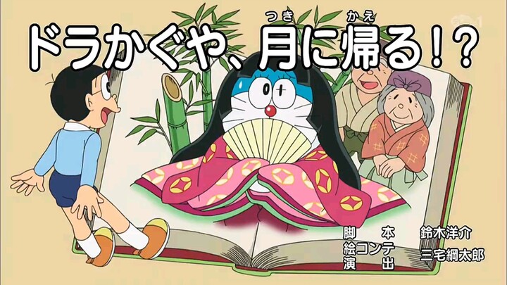 Doraemon Season 21 Episode 25