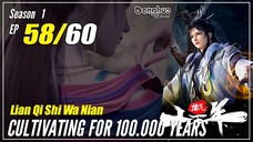 【Lan Qi Shi Wa Nian】S1 EP 58 - Cultivating For 100000 Years |1080P