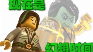 【摩罗】现在是，幻想时间！